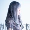 Chart track