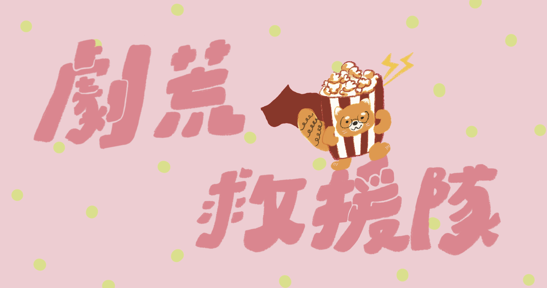 背景