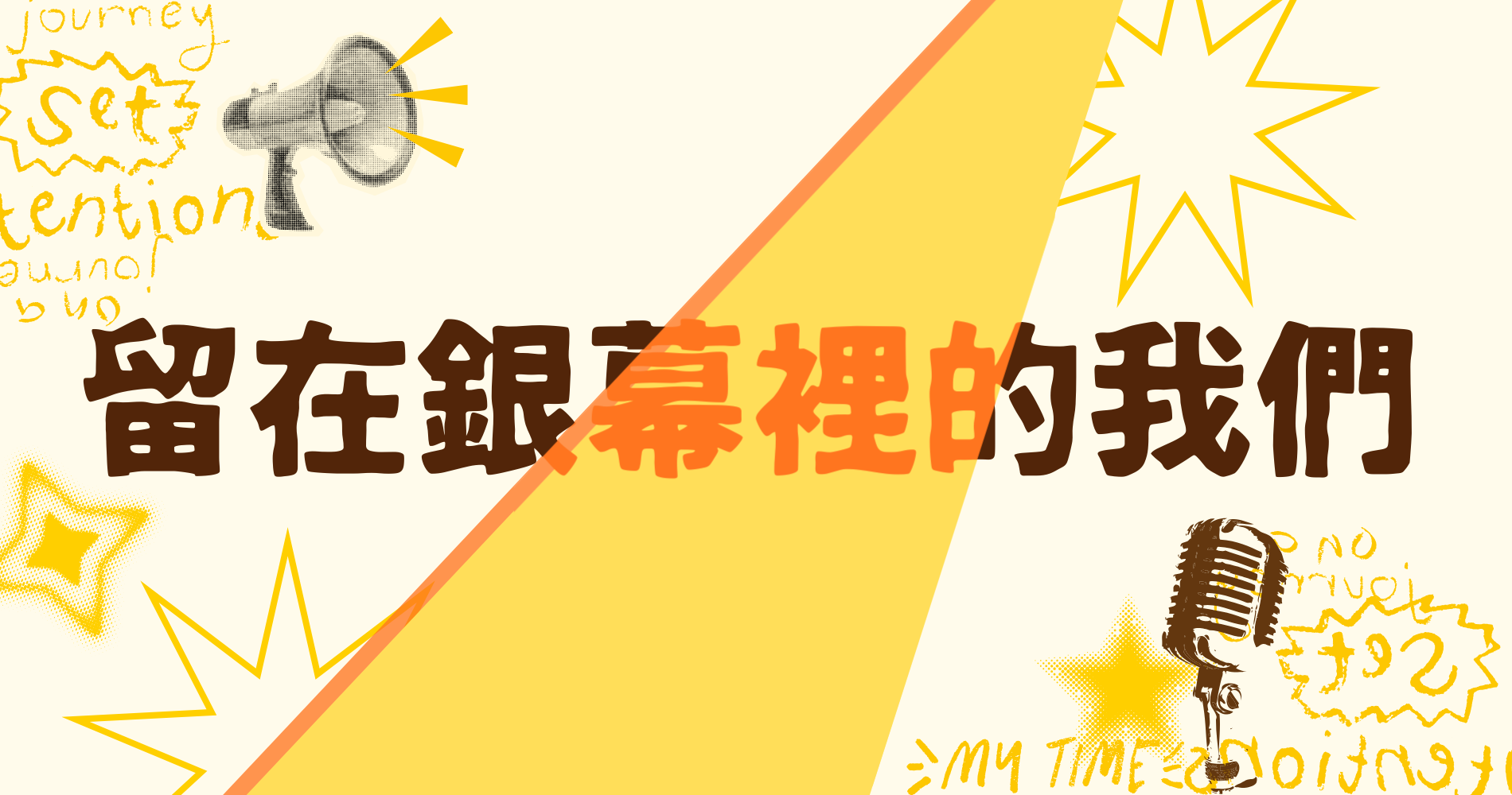 背景